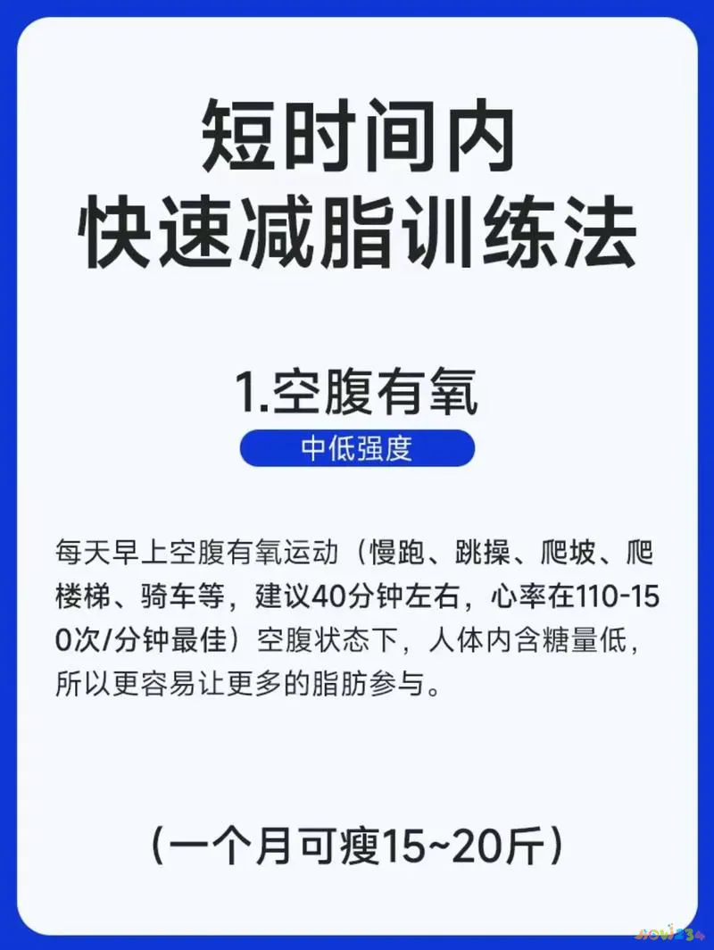 减肥的运动室内_减肥室内运动好还是室外运动好_室内什么时候运动减肥