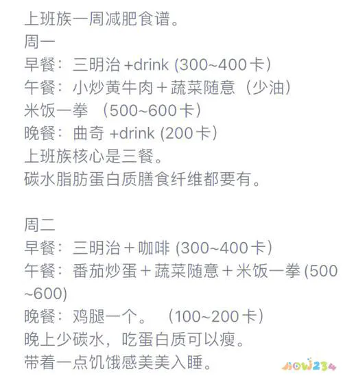 白领减肥运动图片_白领 运动减肥_白领减肥运动有哪些