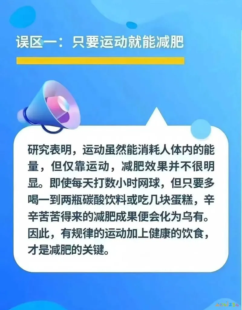 不减饭量只运动可以减肥吗_运动减肥吃饭的量_减肥运动正常吃饭可以吗