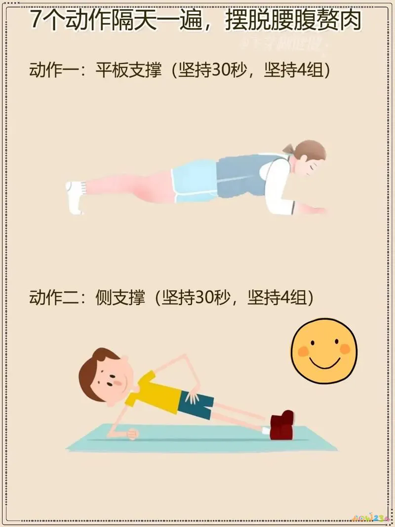 瘦肚子运动有效果吗女生_什么运动瘦肚子最快最有效_瘦肚子的运动