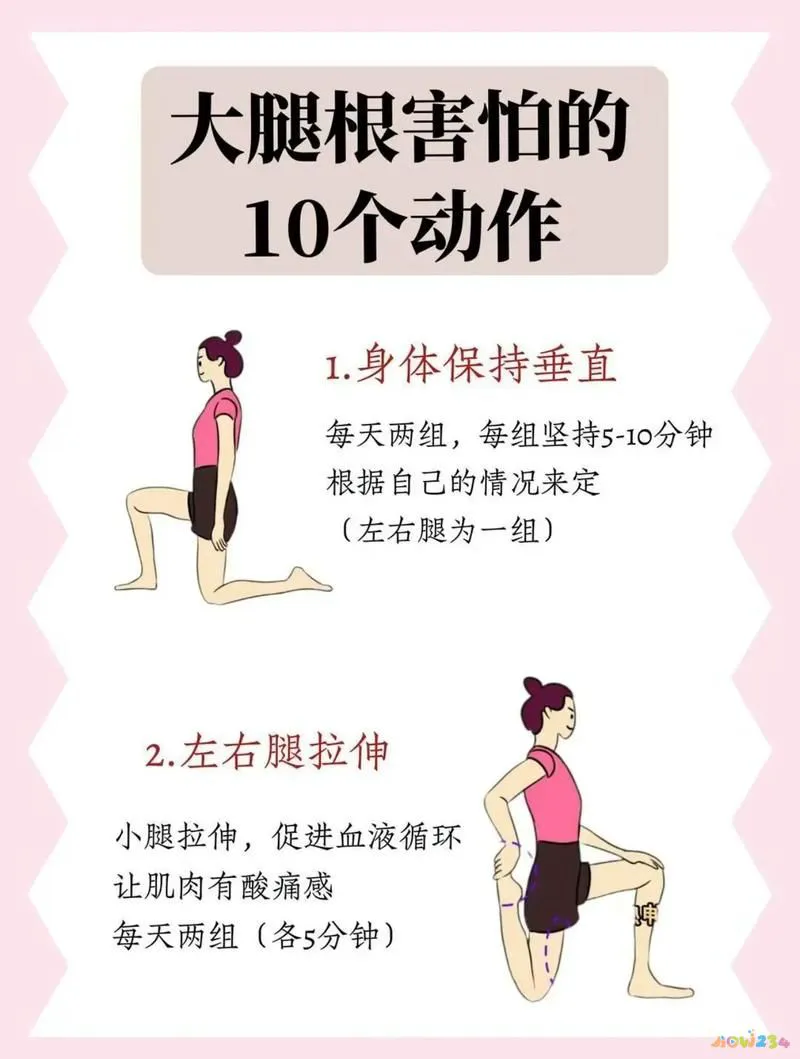 瘦腿运动做多久才可以看到效果_瘦腿运动做多久有效果_做什么运动瘦腿