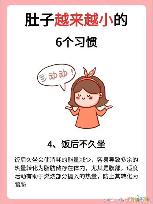 什么运动可以瘦肚子_瘦肚子运动可以减肥吗_瘦肚子运动可以天天做吗