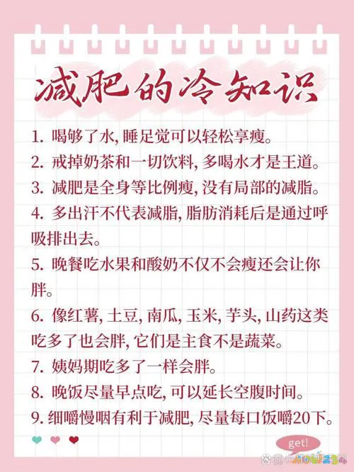 白领减肥运动图片_白领 运动减肥_白领减肥运动有哪些