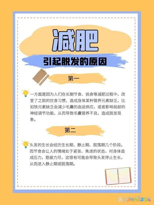 有氧运动 脱发_脱发做有氧运动_脱发运动