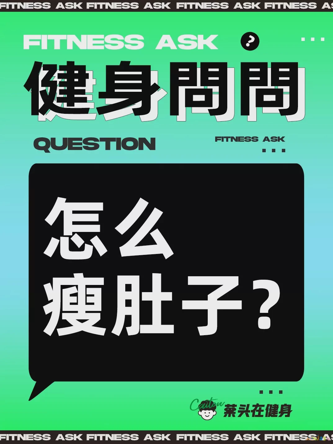 腰腹减肥运动_减腰和肚子的运动_想减肚子和腰做什么运动