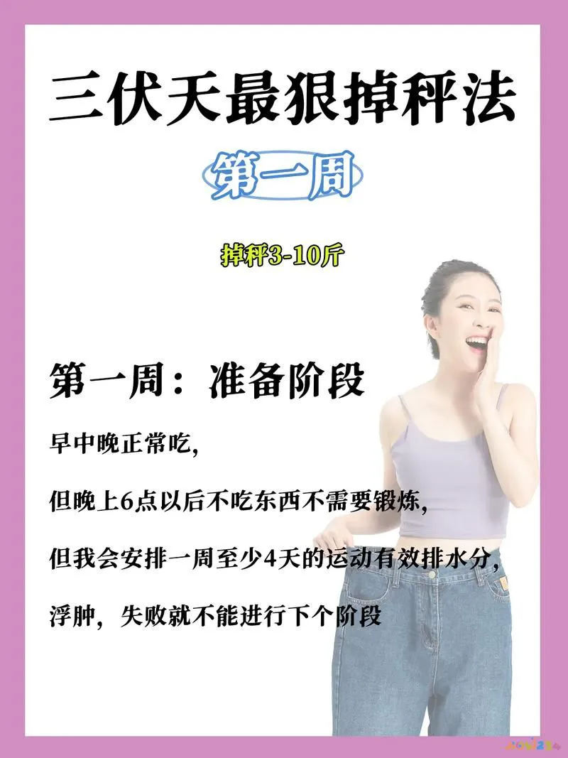 减肥运动方法瘦肚子和大腿运动_运动减肥方法_男人减肥运动方法