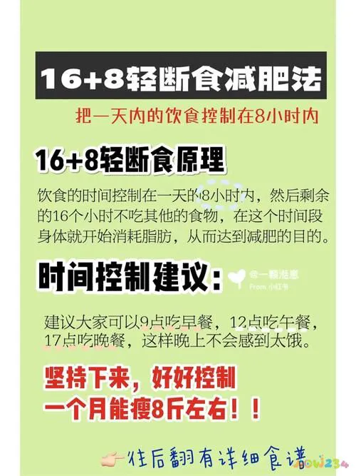 减肥运动断食会反弹吗_断食运动减肥_减肥运动断食多久