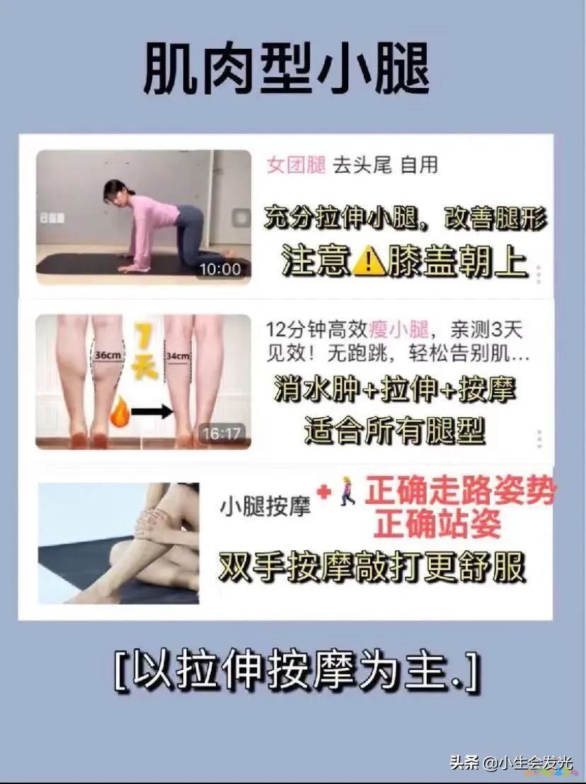 瘦小腿运动反而变粗_一个月瘦小腿肚5cm的运动_运动小腿肚子大怎么办