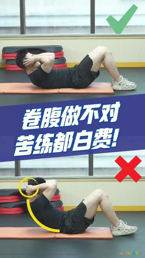 坐仰卧运动起卷腹的好处_坐仰卧运动起卷腹正常吗_卷腹运动和仰卧起坐