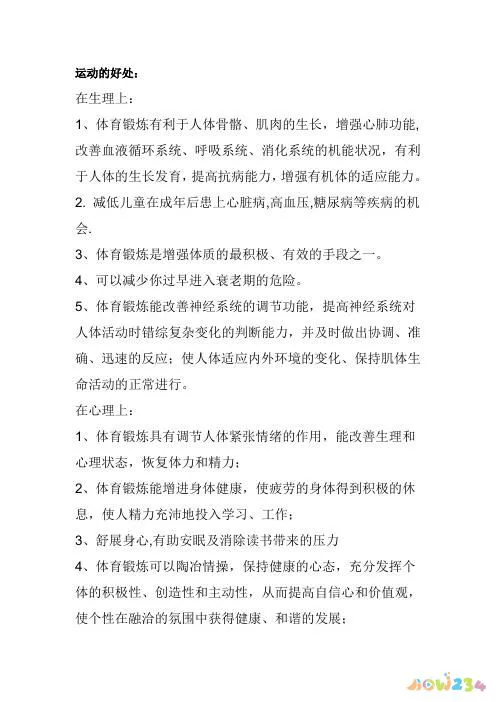 够运番外_每天运动半小时够吗_够运小说完结
