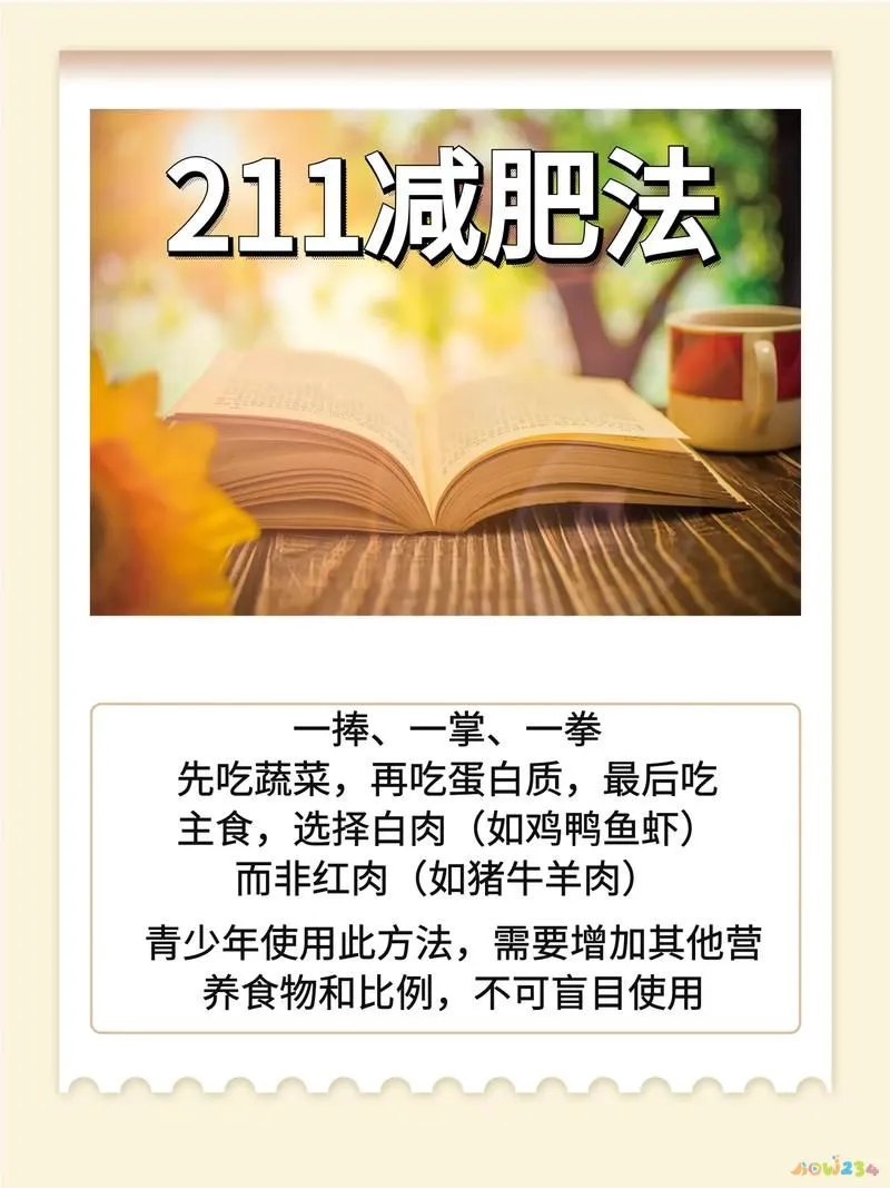 男人减肥运动方法_最好的减肥运动方法_运动减肥方法