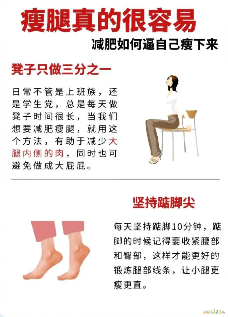什么运动可以减腿_瘦腿可以跑步吗_瘦腿运动可以天天做吗