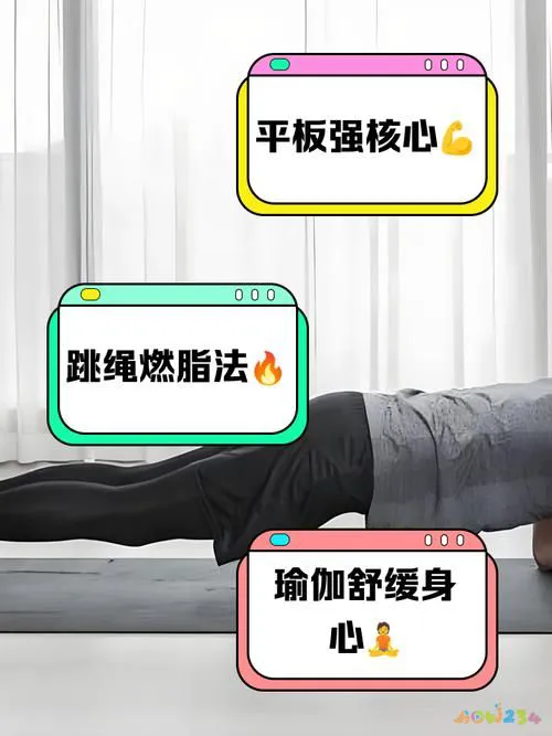 减肥运动做好时间段_减肥运动做有氧还是无氧_做什么运动减肥最快