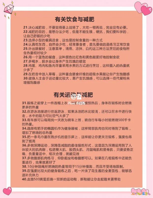 减肥大全运动方法视频_减肥运动方法图解_运动减肥方法大全