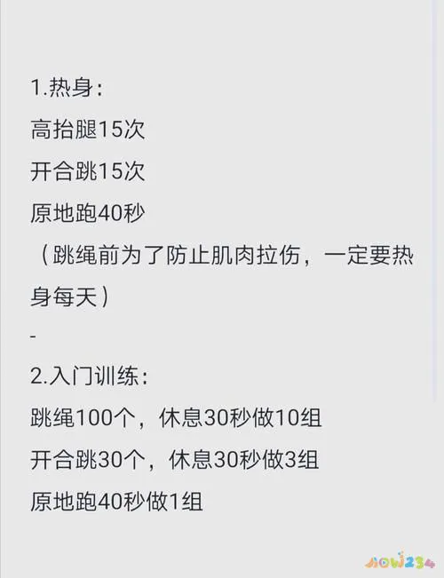 运动减肥计划_减肥运动计划表男生_减肥运动计划表