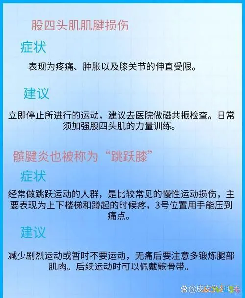 关节损伤运动深蹲髋关节疼痛_深蹲髋关节受限_深蹲髋关节运动损伤