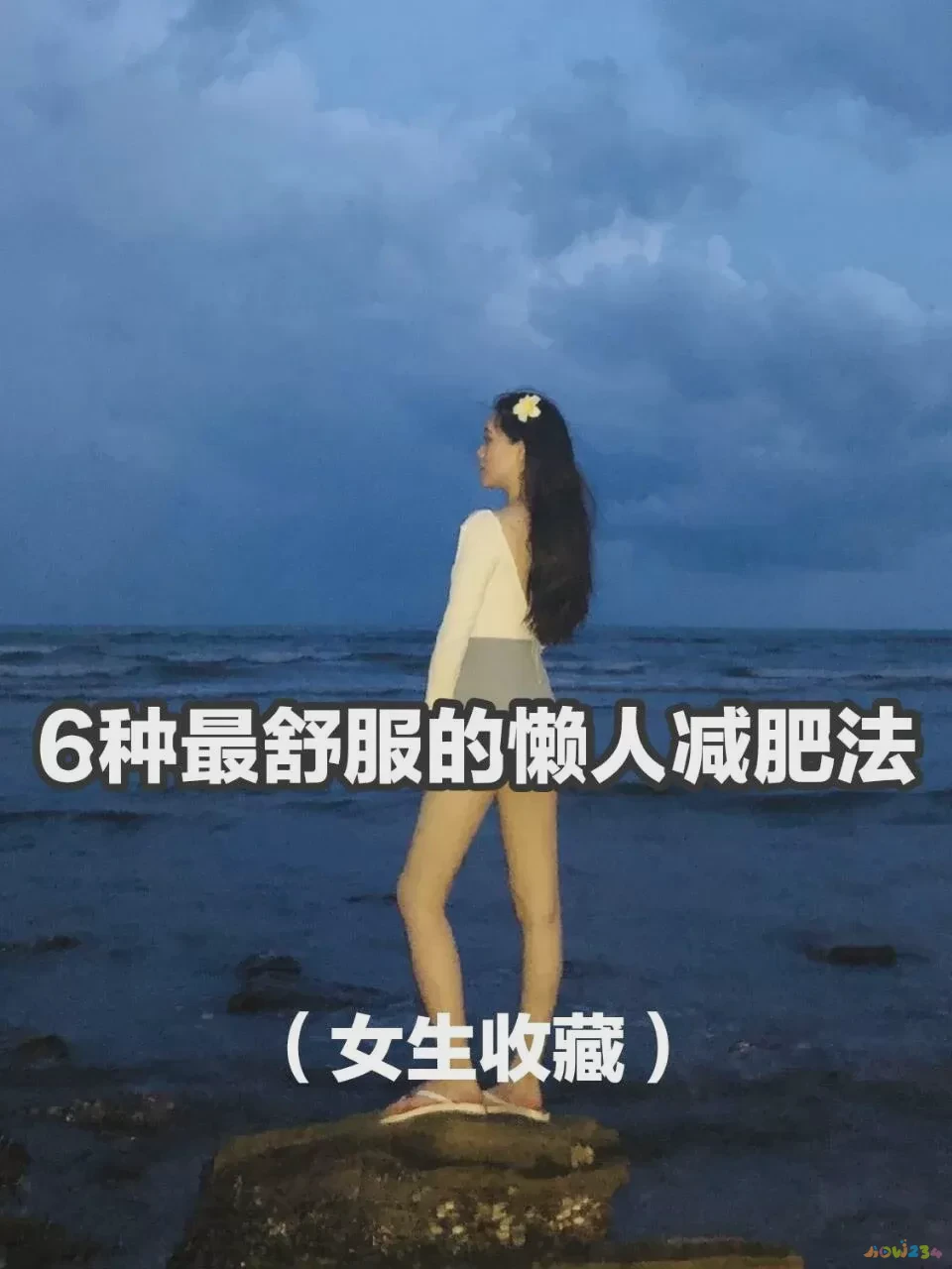 来月经可以做什么运动减肥_月经减肥运动做来可以瘦肚子吗_减肥运动来姨妈了可以运动吗