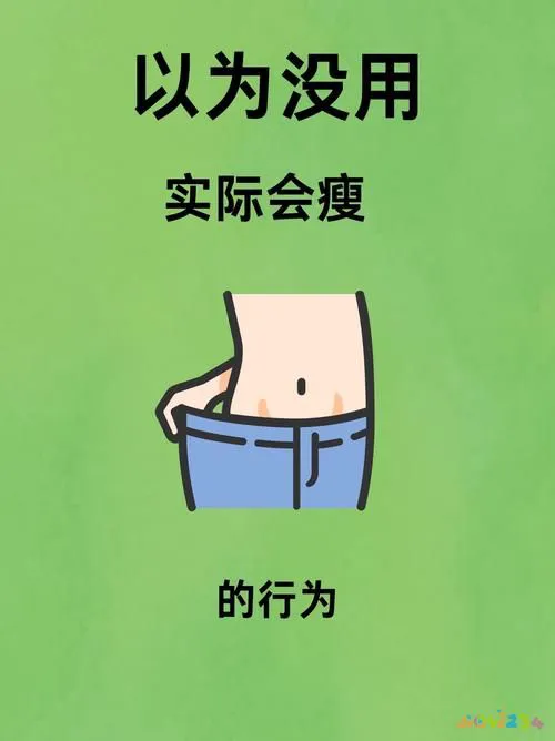 节食减肥可以降低体脂吗_节食运动减肥体重为何不降_减肥体重降节食运动会瘦吗