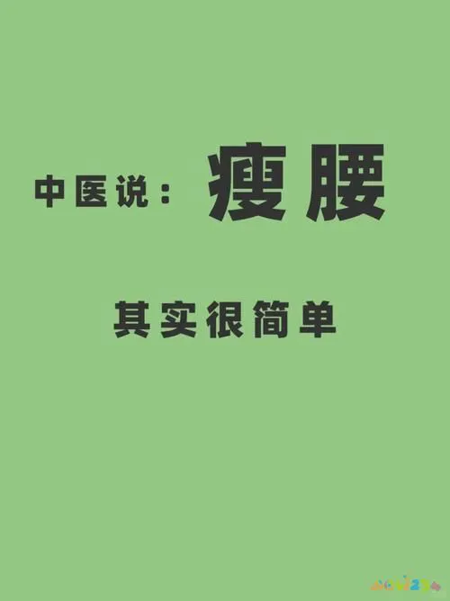 睡前瘦腰腹运动操_睡前运动瘦腰_睡前瘦腰腹小动作