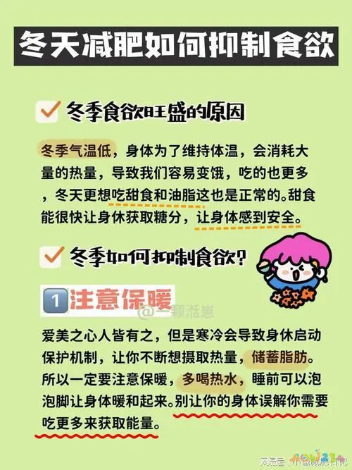 冬天不运动人反而瘦了_冬天不运动人反而瘦了_冬天不运动人反而瘦了