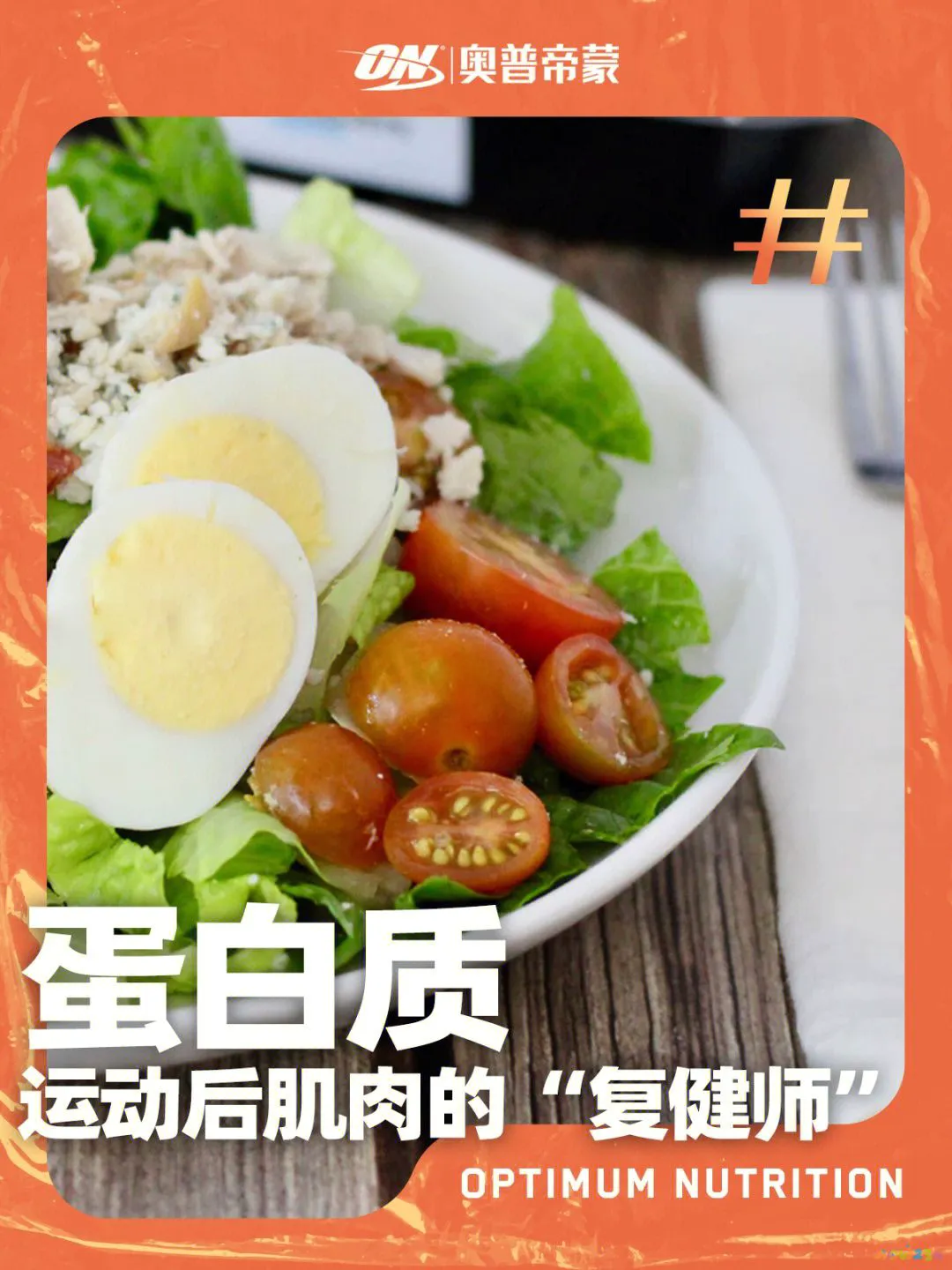 蛋白质补充运动后的变化_运动后蛋白质补充_做完运动补充蛋白质