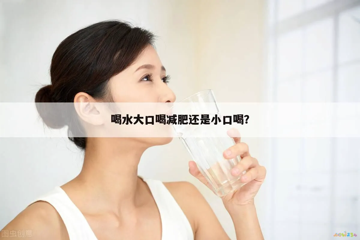 喝水减肥运动后会反弹吗_喝水减肥运动后多久排尿_运动后怎么喝水减肥吗