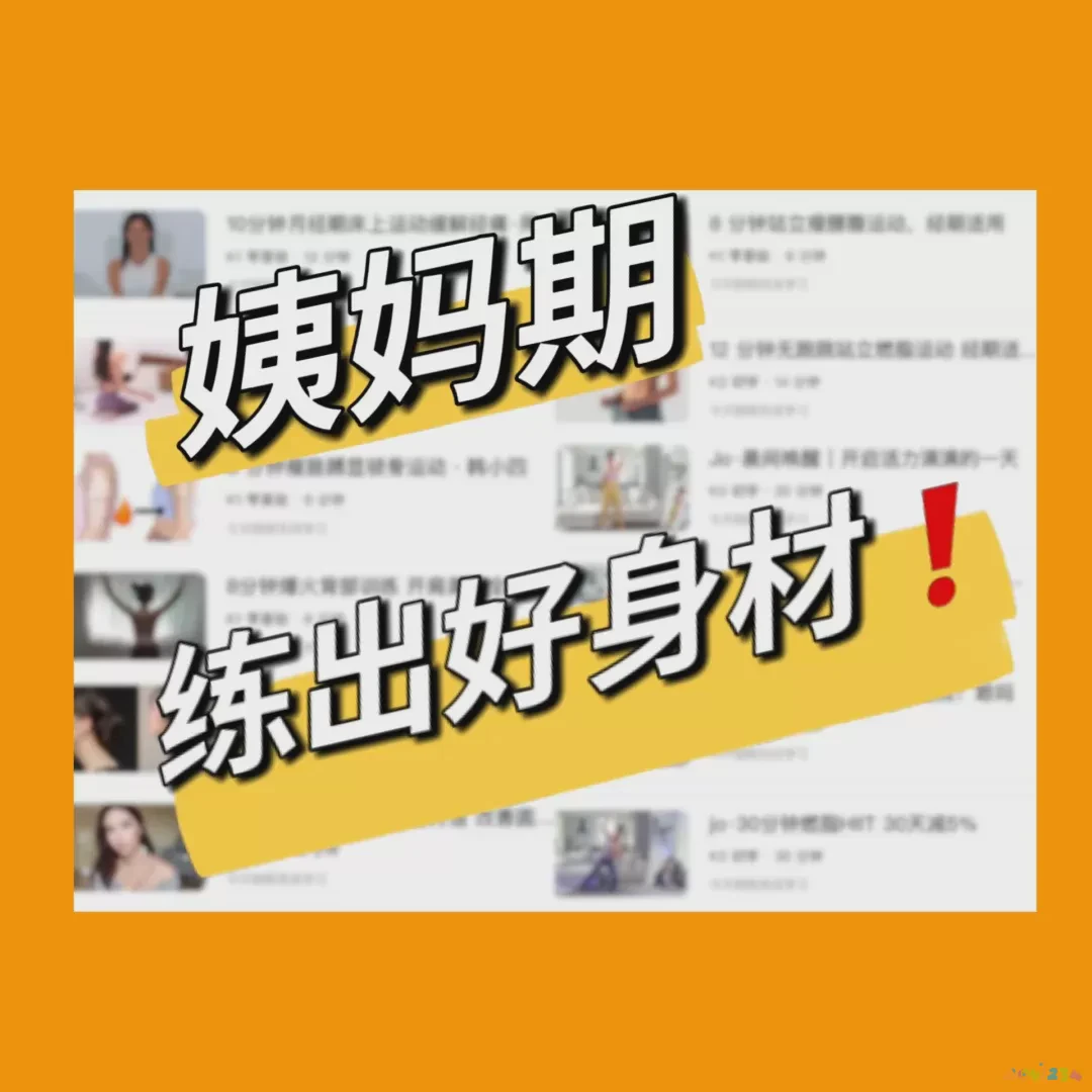 产后两个月可以骑单车运动吗_产后骑单车运动可以月子瘦身吗_产后骑单车运动可以月经干净吗