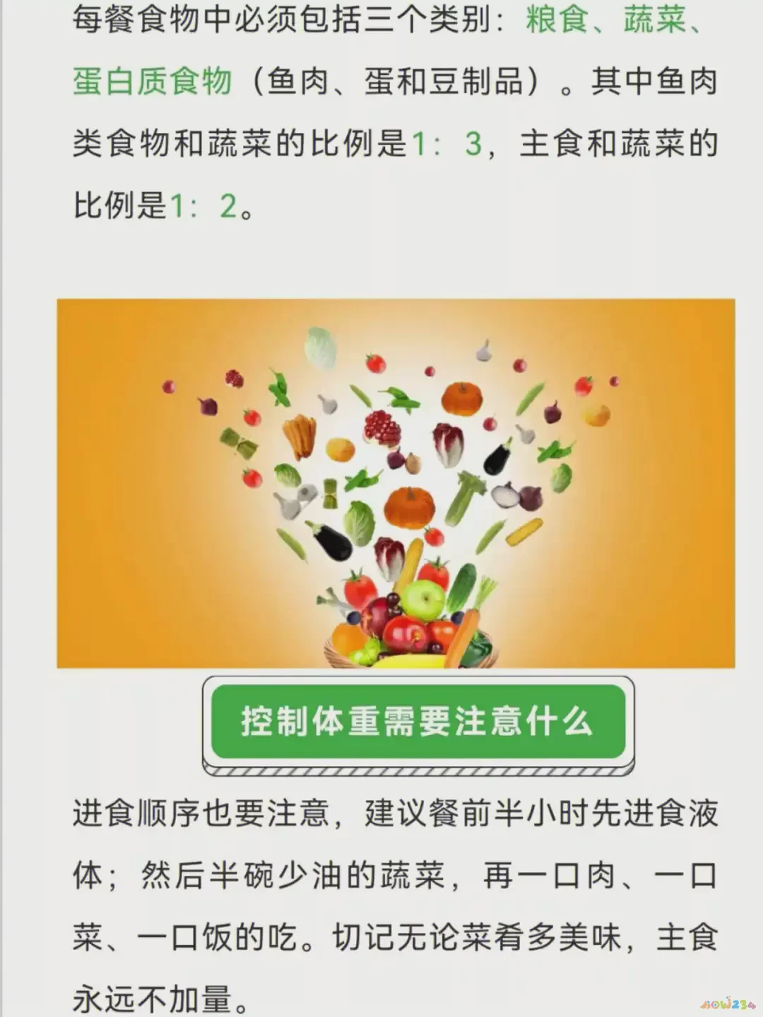 晚饭运动完吃还是运动后吃_运动不吃晚饭_运动晚饭吃什么比较好