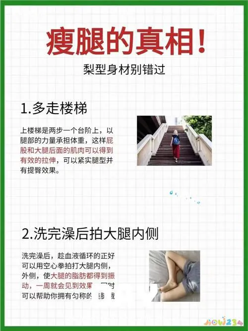 男生饭后做什么运动可以瘦腿_饭后可以做瘦腿运动吗_做瘦腿运动正常吃饭可以吗