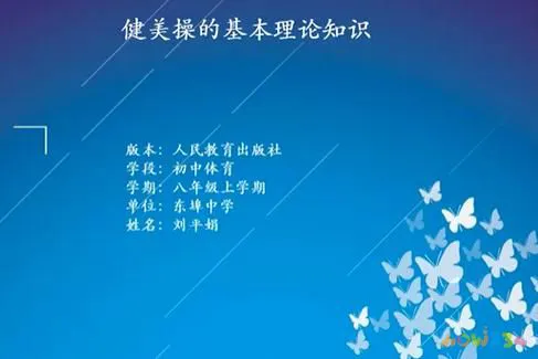 运动面是啥 健美操_健美操的运动_健美操脸上的装饰