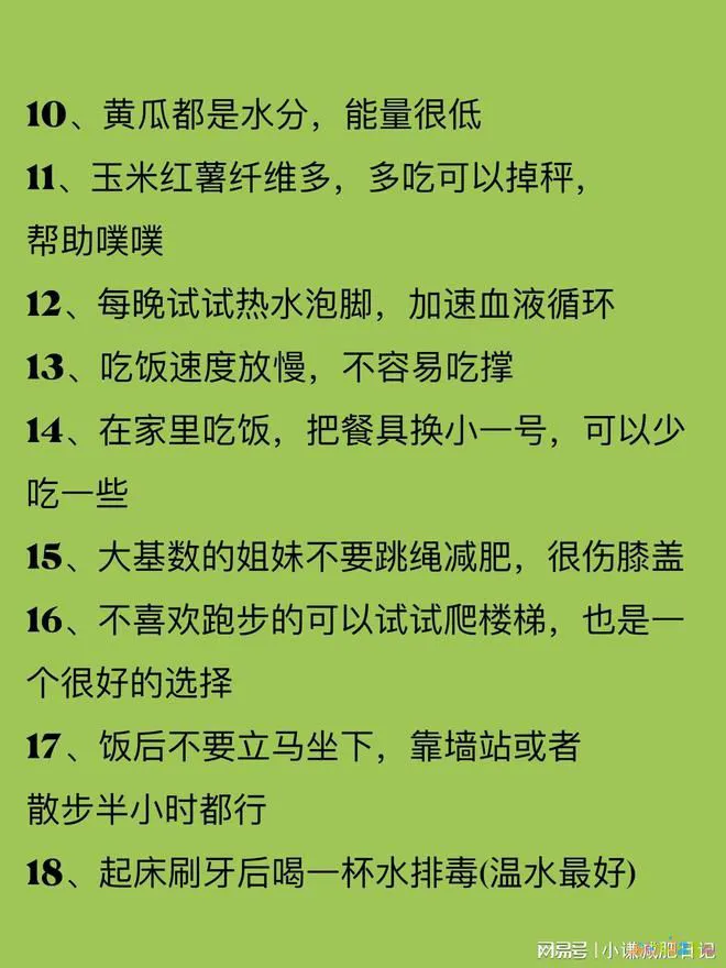 体重运动员李文文_体重运动是什么_越运动体重越重