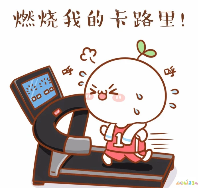 轻运动断食可以长高吗_轻断食吃多了运动能抵消_轻断食可以运动吗