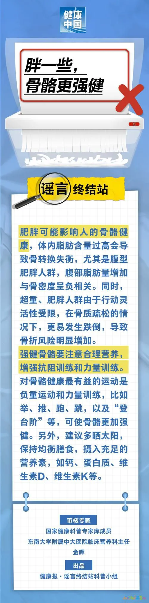 运动减肥停下来就反弹_减肥后停止运动反弹后怎么办_运动减肥反弹后再运动会瘦吗