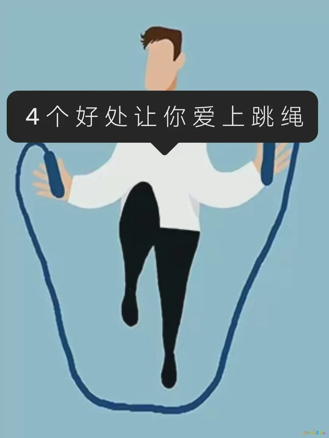 跳绳减肥的明星有哪些_跳绳明星个人简介_明星减肥运动跳绳