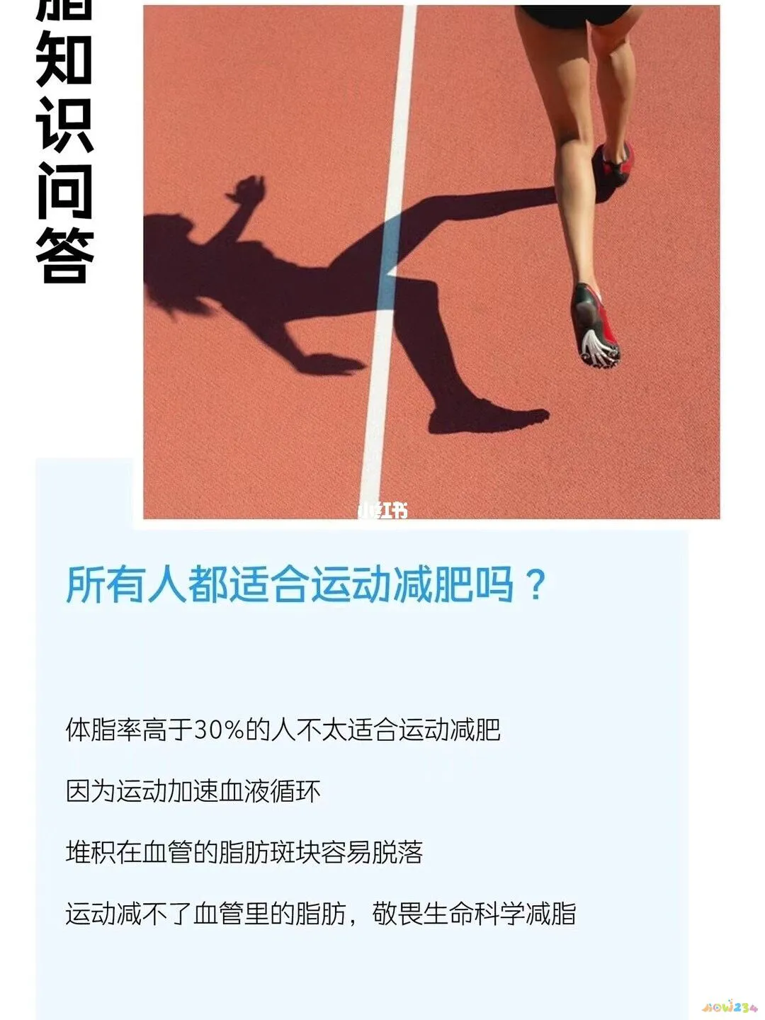 减肥运动作息时间表_减肥作息安排运动时间表图片_减肥作息运动时间安排