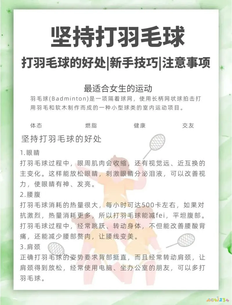 白领减肥运动有哪些_白领 运动减肥_白领减肥计划