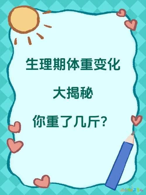 生理减肥周期运动有哪些_生理周期运动减肥_生理周期与减脂安排