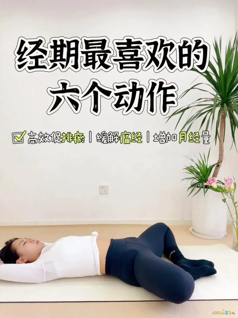 女人运动的十大好处_女性运动安排_女性运动有什么好处