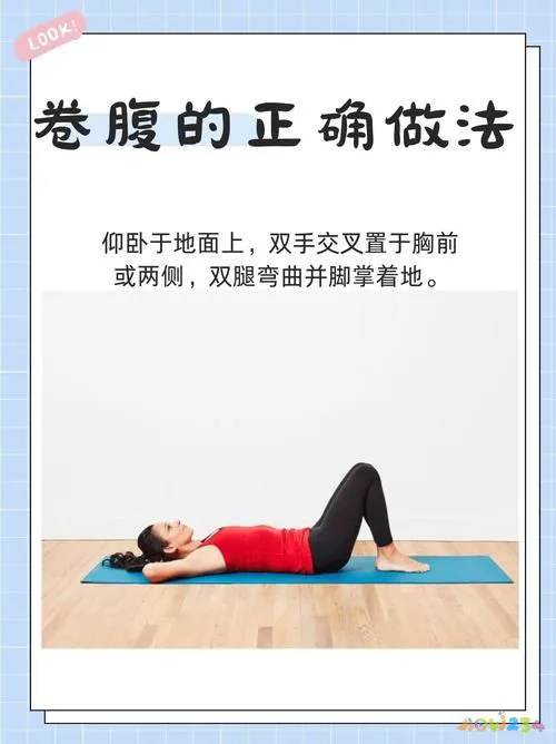 坐仰卧运动起卷腹正常吗_坐仰卧运动起卷腹可以吗_卷腹运动和仰卧起坐