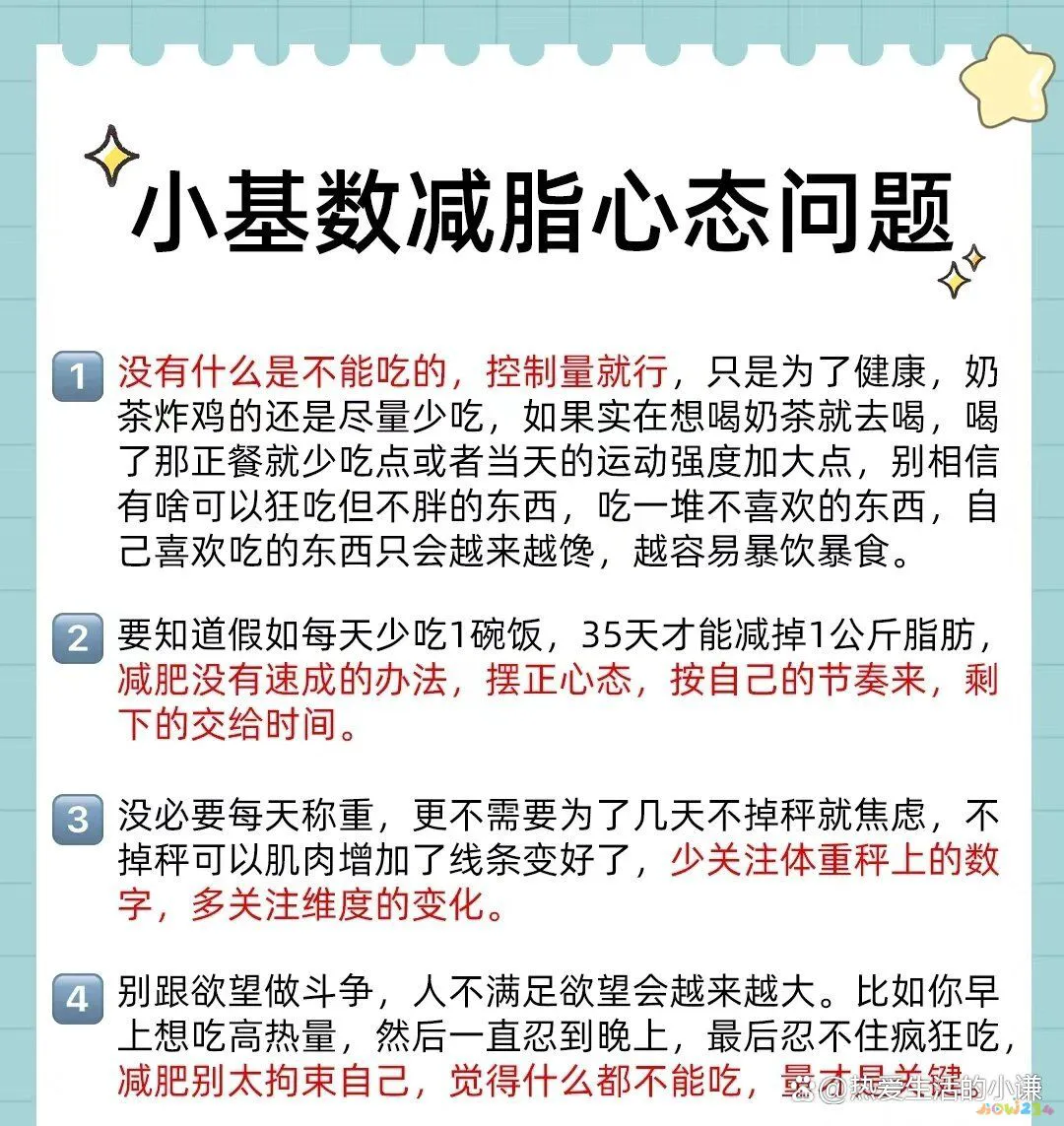 运动减肥是不是掉秤很慢_运动减肥人瘦了但是体重不掉称_运动减肥不掉称的原因