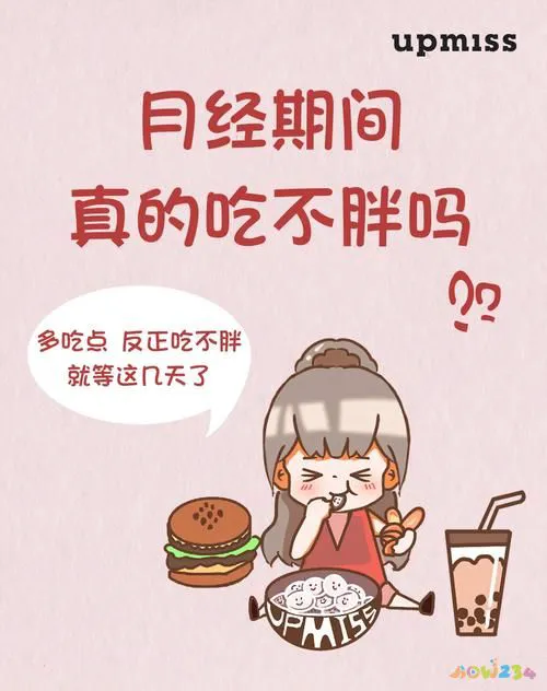 生理减肥周期运动有哪些_生理周期减肥法_生理周期运动减肥