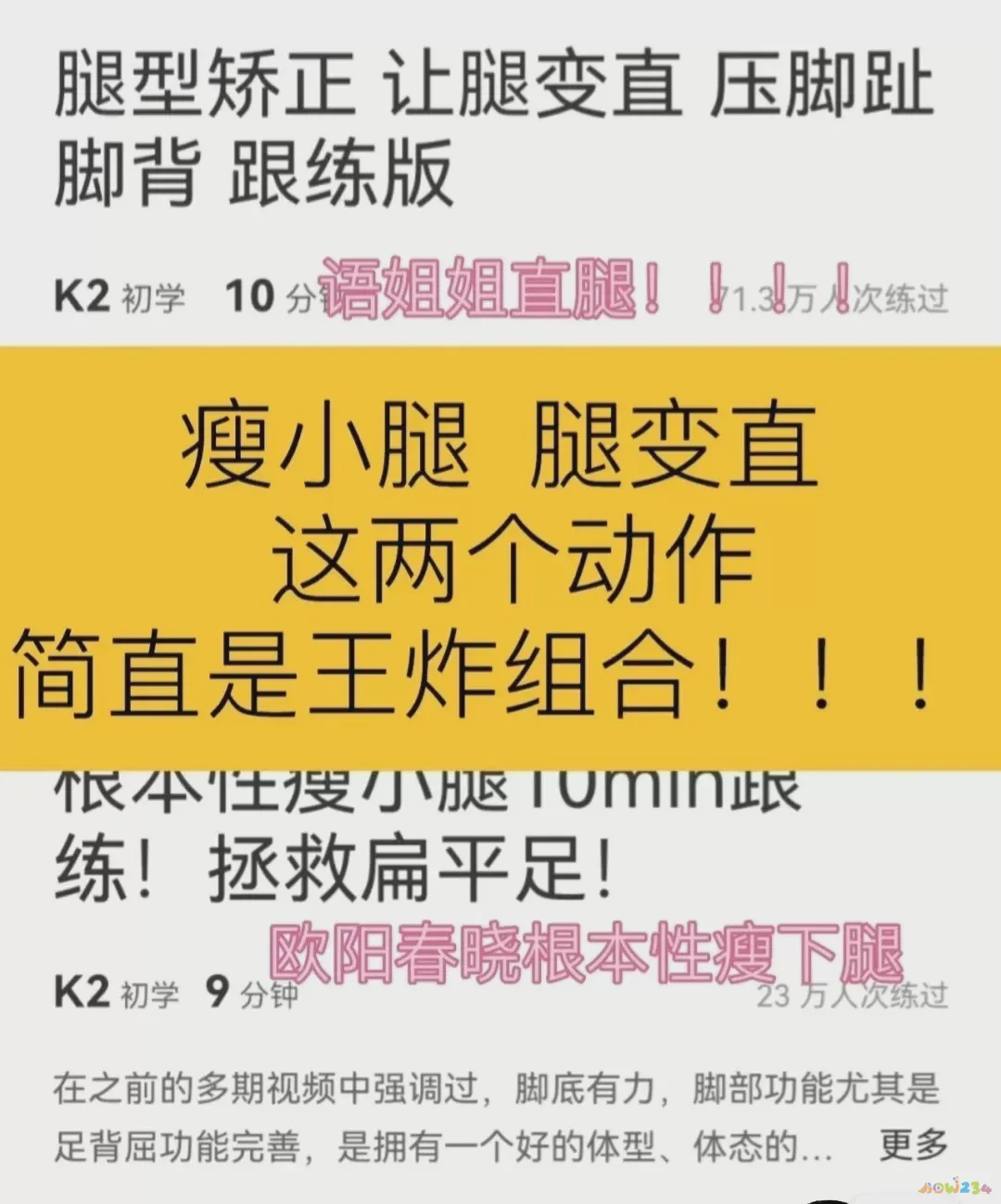 运动多了腿粗_粗腿动作_粗腿的运动