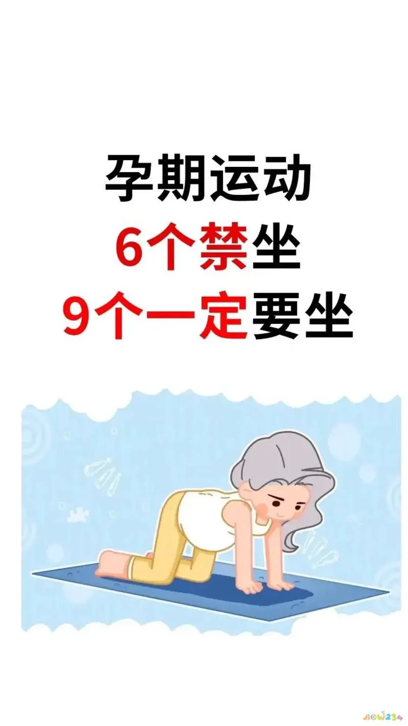 孕妇做什么运动可瘦腰_孕妇腰疼运动_孕期可以瘦腰吗