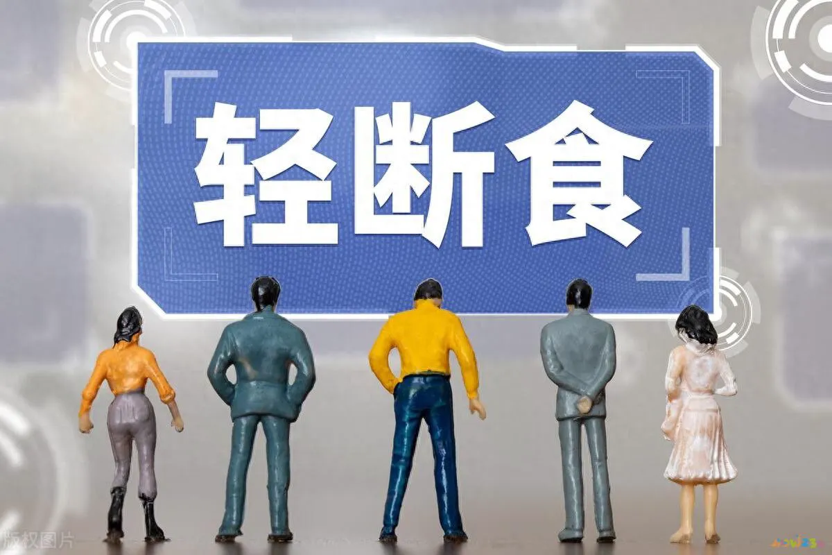 减肥运动断食多久合适_断食加运动暴瘦_断食运动减肥