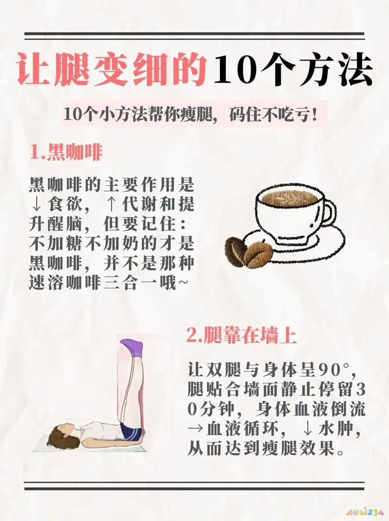 做什么运动瘦腿_瘦腿运动做多久才可以看到效果_瘦腿运动做了几天腿反而变粗了