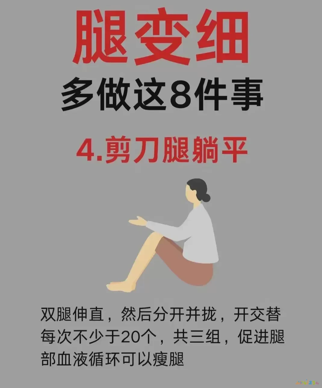 腿部粗恢复运动后能减肥吗_锻炼完腿粗_运动后腿部粗怎么恢复