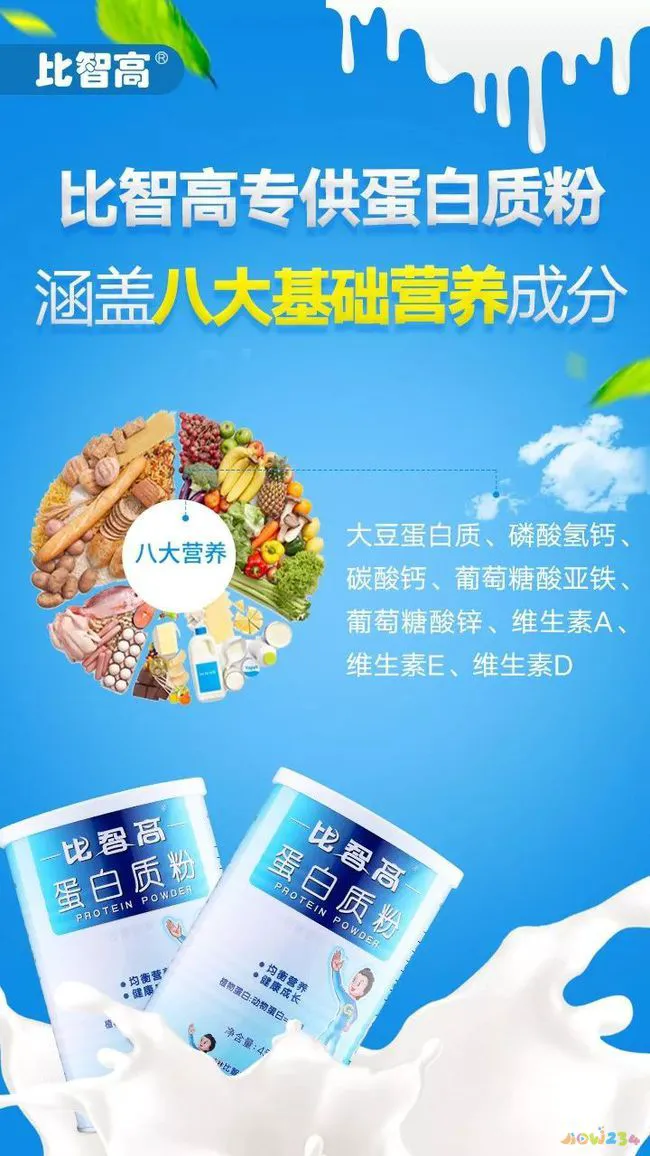 单纯喝蛋白粉运动少 能减脂吗_少量运动喝蛋白粉_蛋白粉可以运动时喝吗