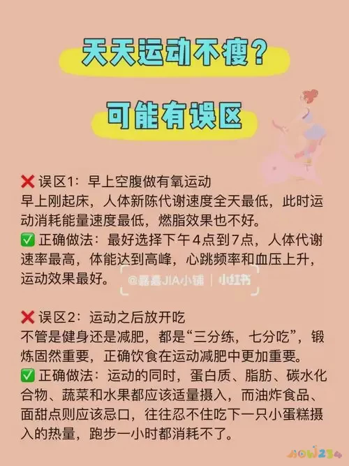运动后增重是什么情况_运动完增重正常吗_运动后增重会持续多久