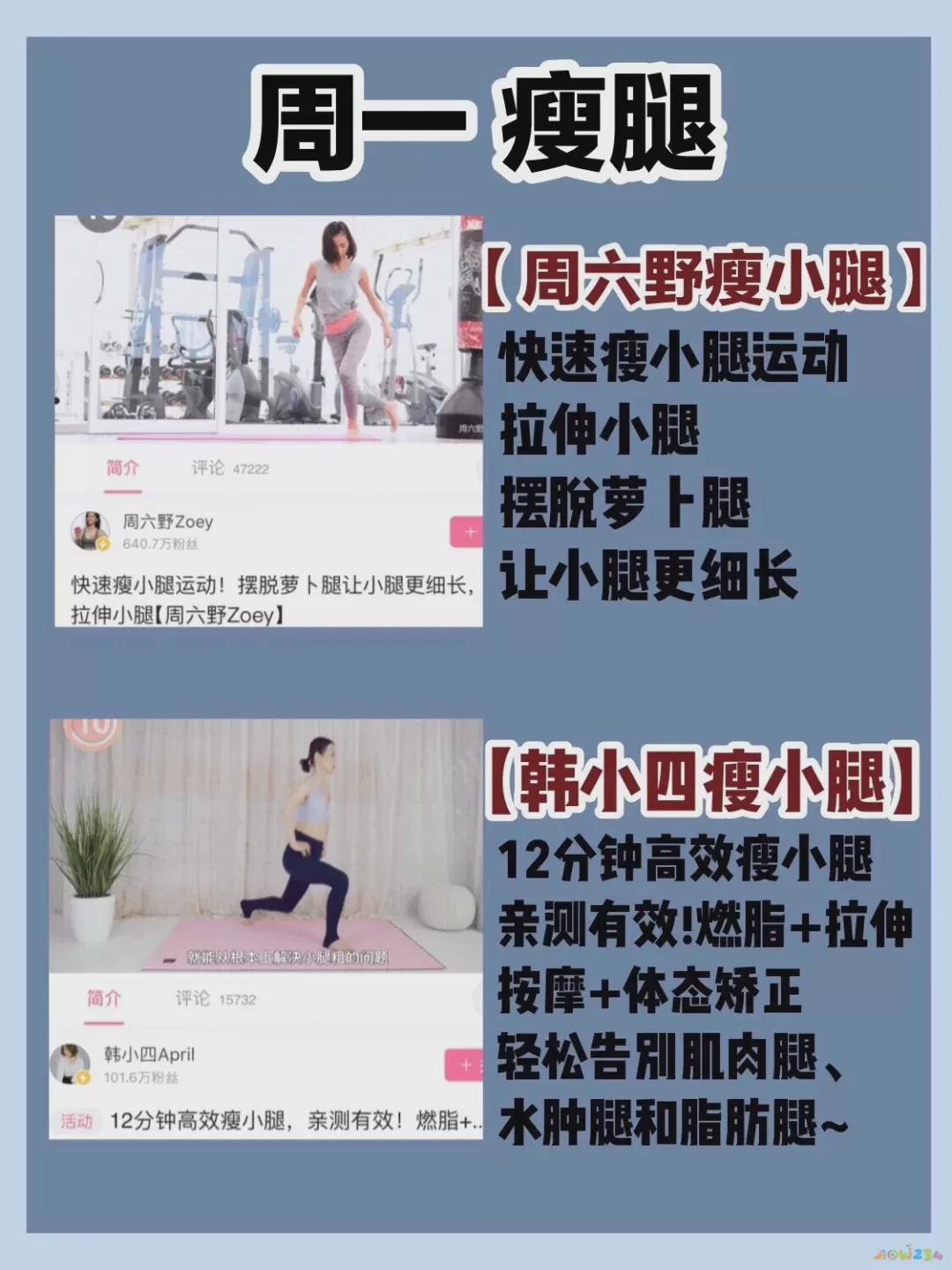 瘦身减肥的运动_运动减肥瘦身方法_瘦身减肥运动方法有哪些