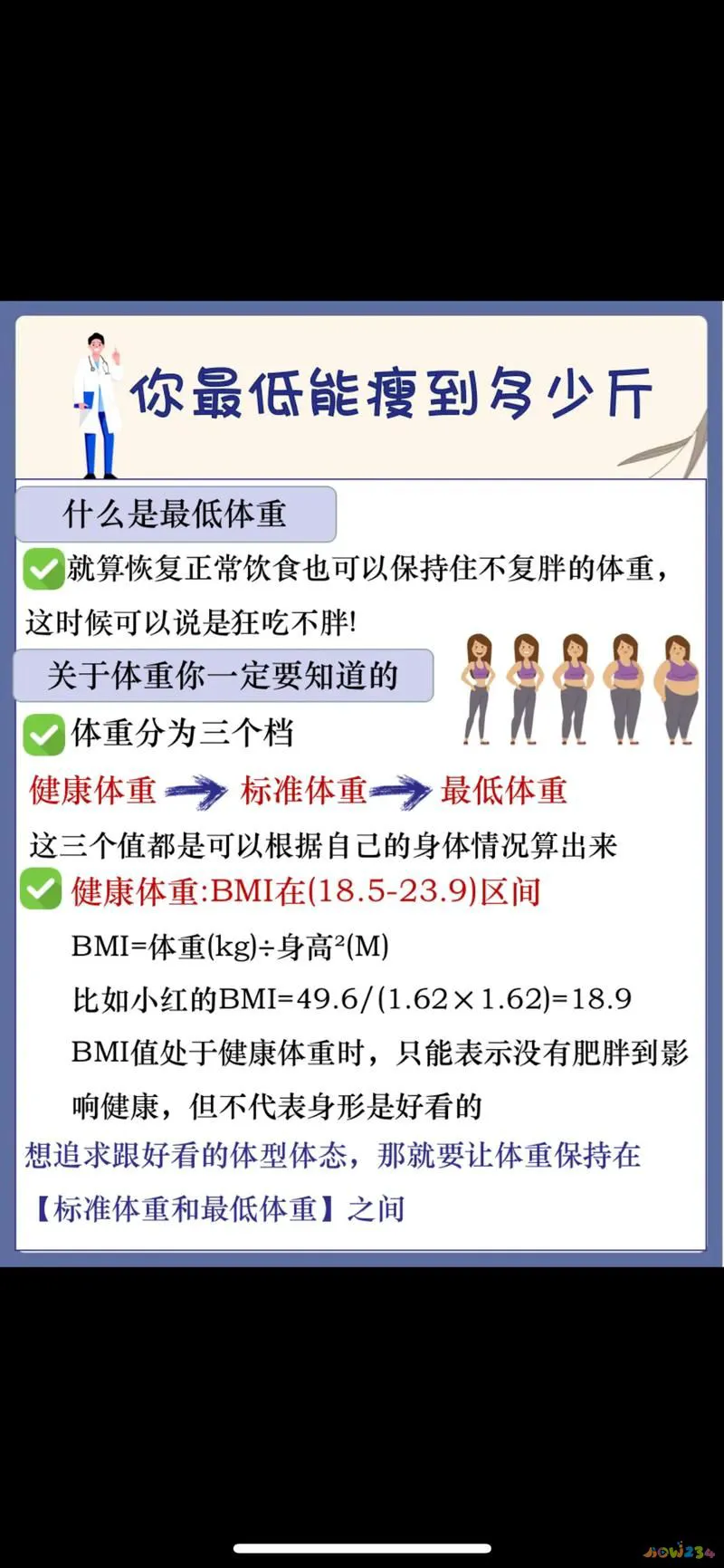 运动减肥方法_最好的减肥运动方法_男人减肥运动方法